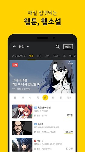 Kakao漫画 - 韩国正版韩漫阅读平台 Hero图