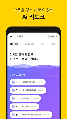 Kakao漫画 - 韩国正版韩漫阅读平台 Hero图